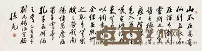 孙克 乙酉(2005年)作 书法 镜心 34.5×137cm